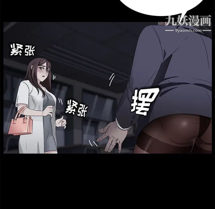 卖身契约，第14話，第 60 页