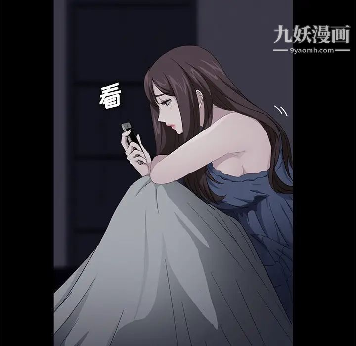 卖身契约，第14話，第 15 页