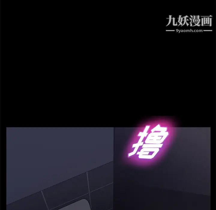 卖身契约，第14話，第 132 页