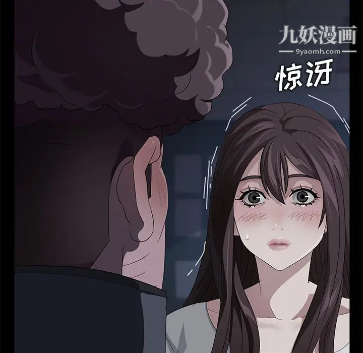 卖身契约，第15話，第 131 页
