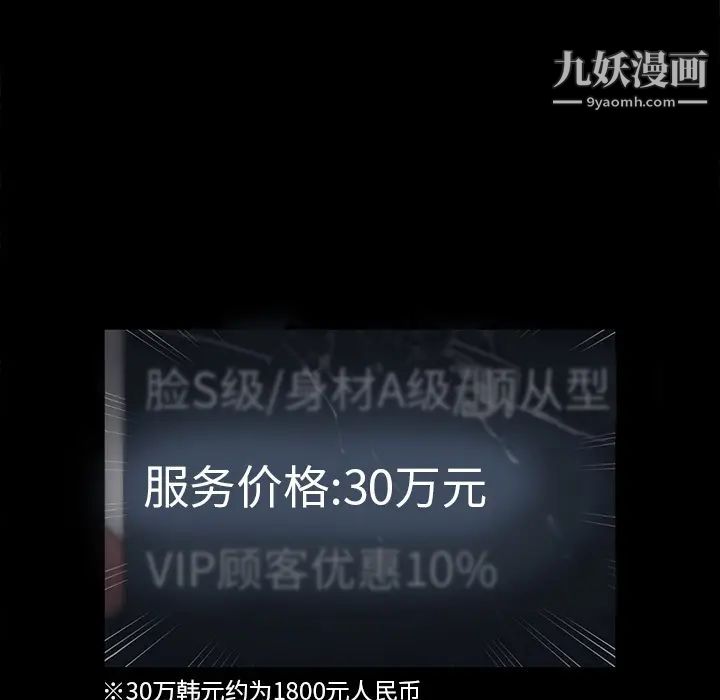 卖身契约，第15話，第 113 页