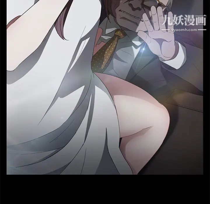 卖身契约，第15話，第 11 页