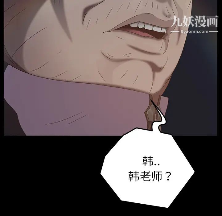 卖身契约，第15話，第 40 页
