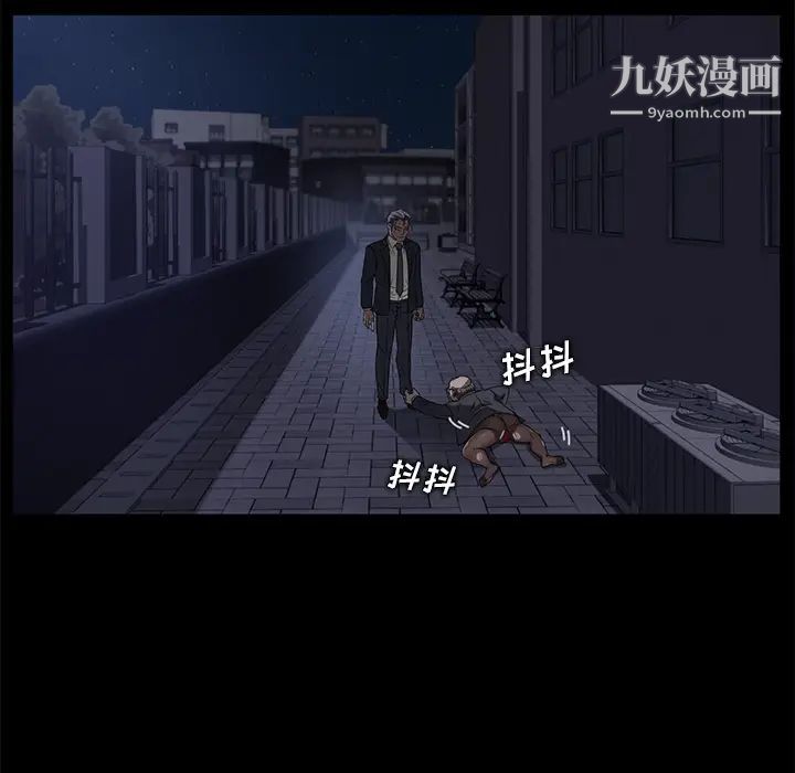 卖身契约，第15話，第 122 页