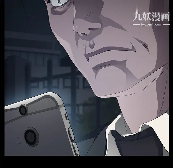 卖身契约，第15話，第 116 页