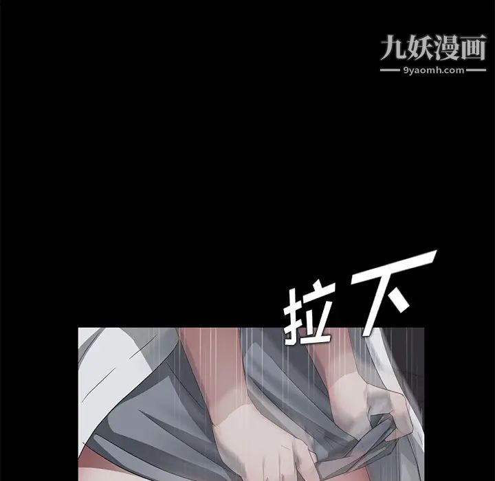卖身契约，第15話，第 69 页