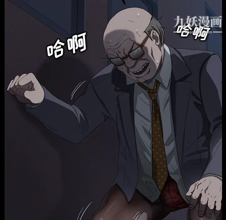 卖身契约，第15話，第 48 页