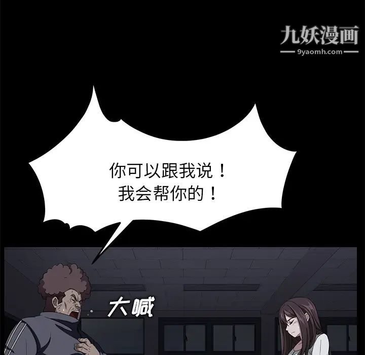 卖身契约，第15話，第 84 页