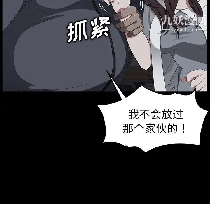 卖身契约，第15話，第 95 页
