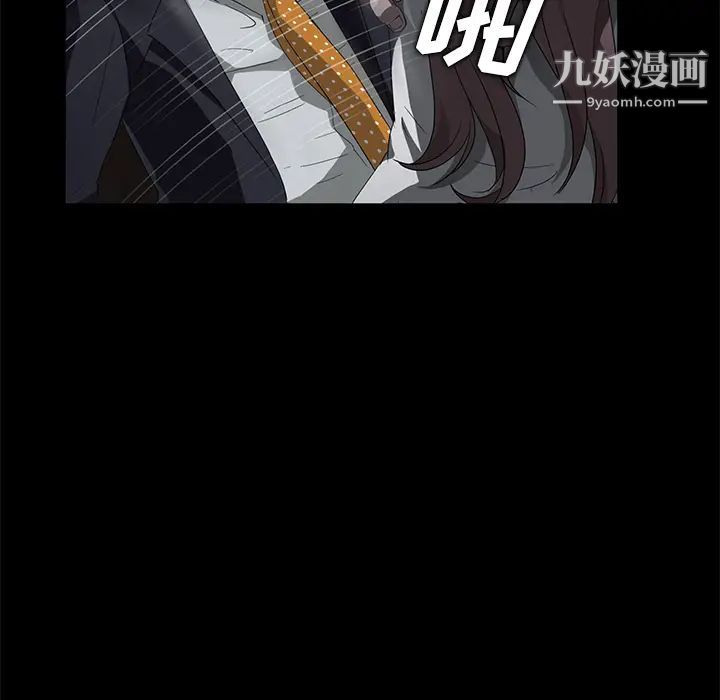 卖身契约，第15話，第 17 页