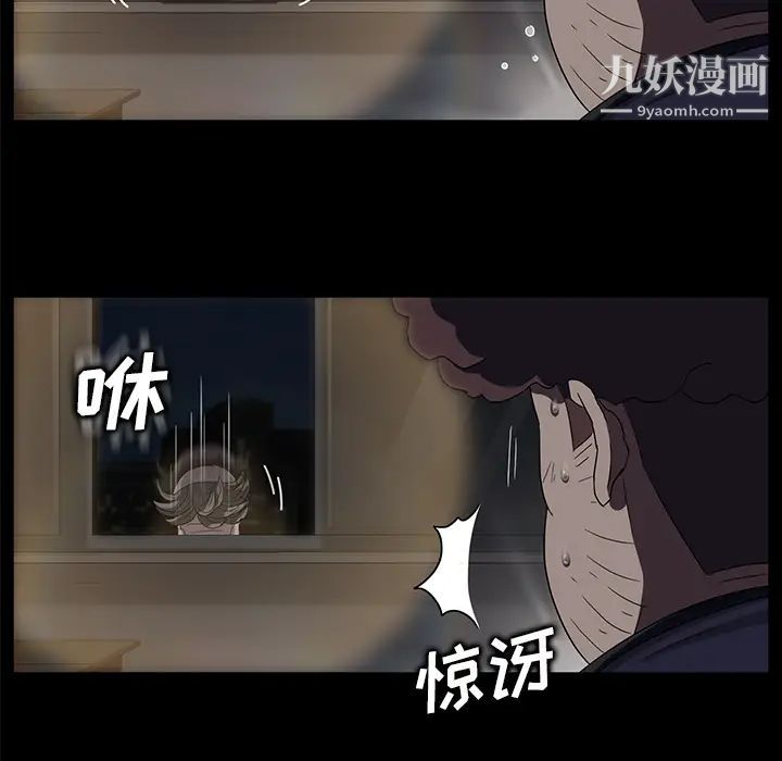 卖身契约，第15話，第 28 页