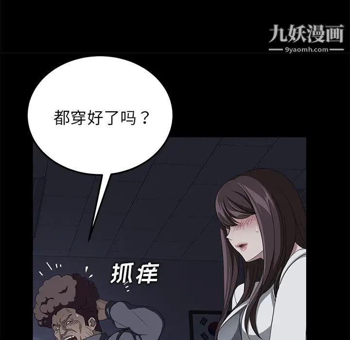 卖身契约，第15話，第 77 页