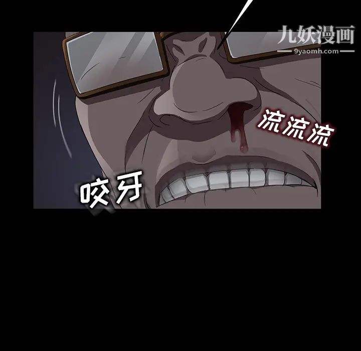 卖身契约，第15話，第 52 页