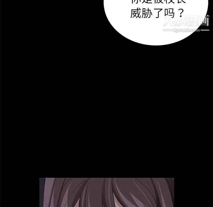 卖身契约，第15話，第 82 页