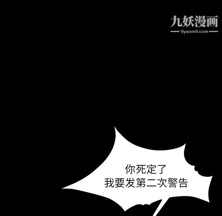 卖身契约，第15話，第 51 页