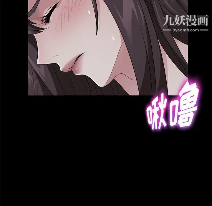 卖身契约，第16話，第 123 页