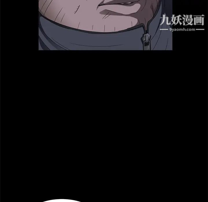 卖身契约，第16話，第 5 页