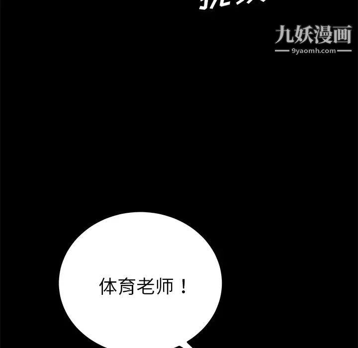 卖身契约，第16話，第 25 页
