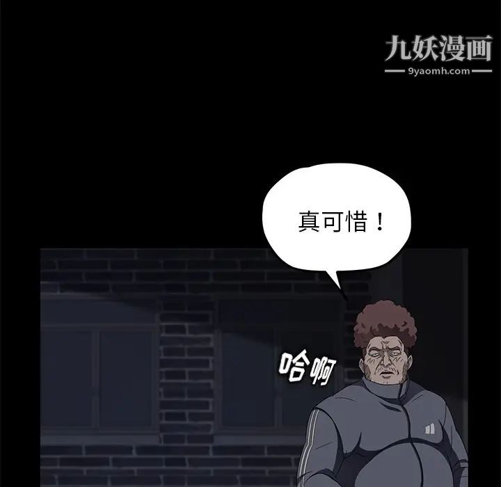 卖身契约，第16話，第 142 页