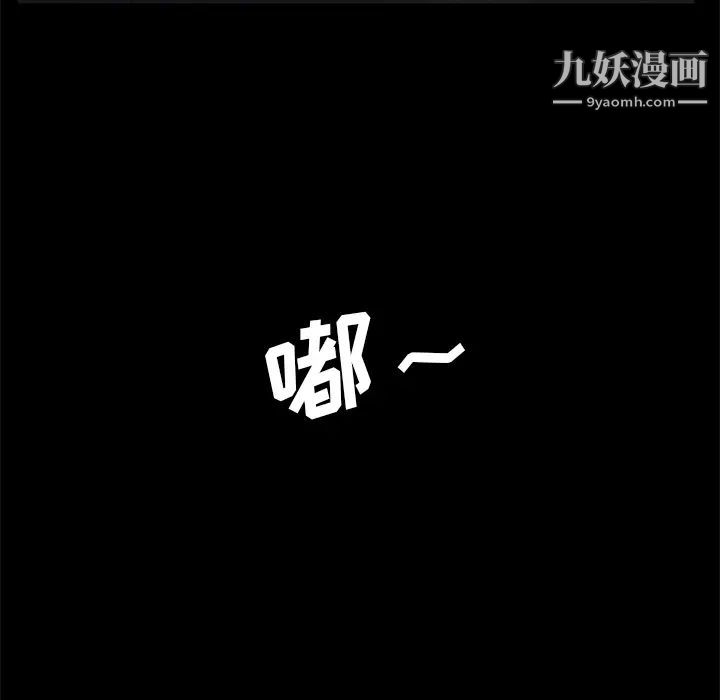 卖身契约，第16話，第 44 页