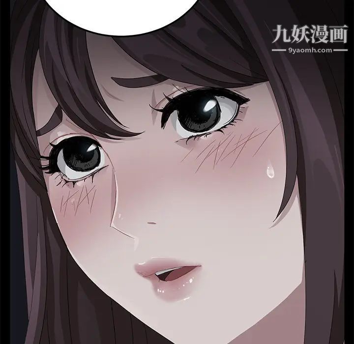 卖身契约，第16話，第 11 页