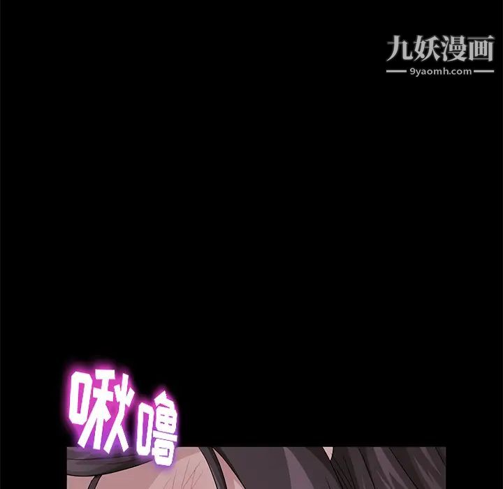 卖身契约，第16話，第 122 页