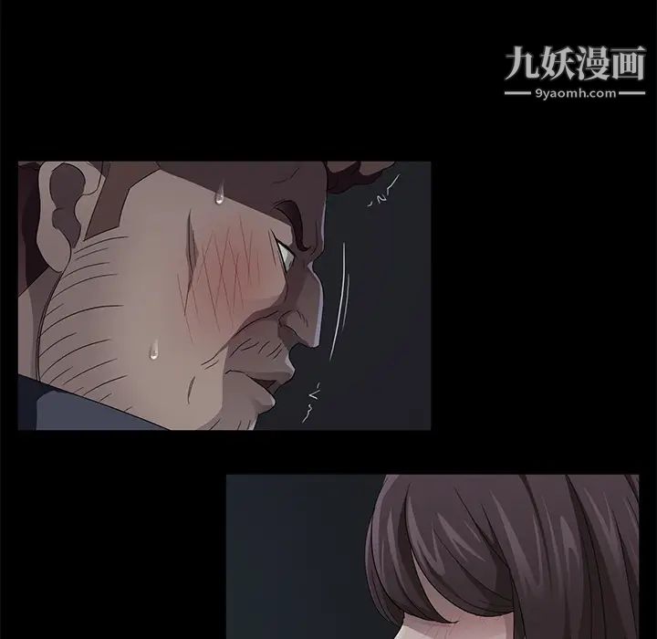 卖身契约，第16話，第 97 页