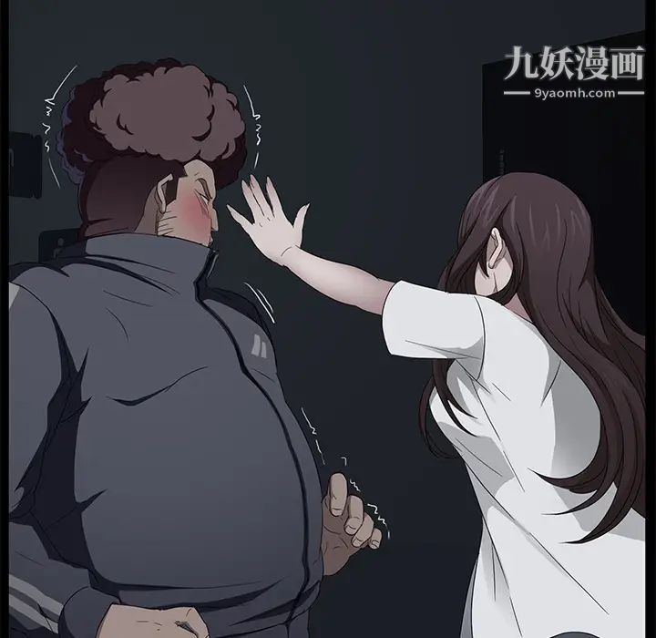卖身契约，第16話，第 95 页