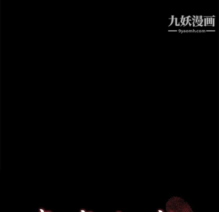 卖身契约，第16話，第 8 页