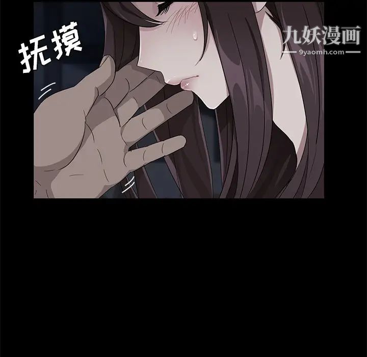 卖身契约，第16話，第 22 页