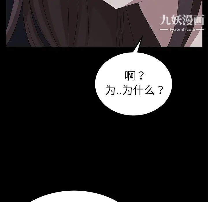 卖身契约，第16話，第 12 页