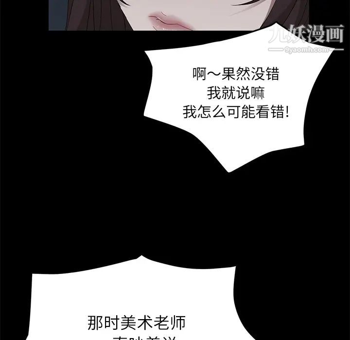 卖身契约，第16話，第 77 页