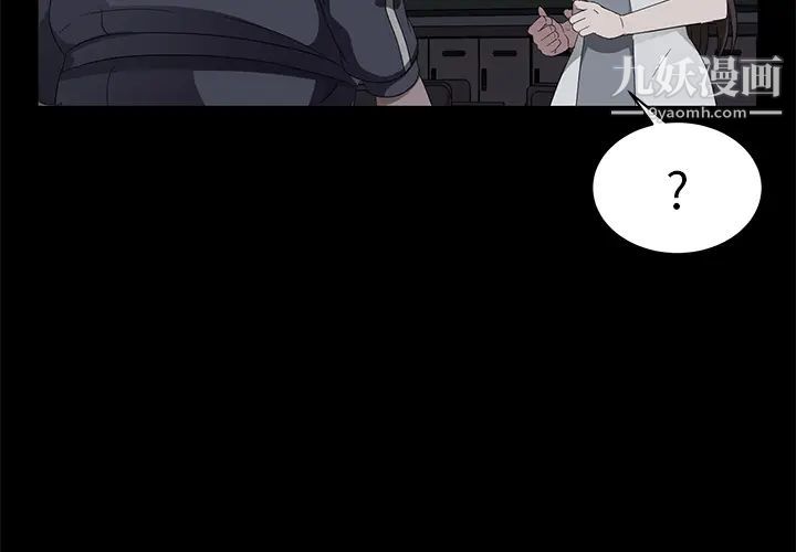 卖身契约，第16話，第 3 页