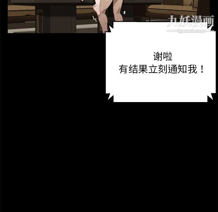 卖身契约，第16話，第 60 页