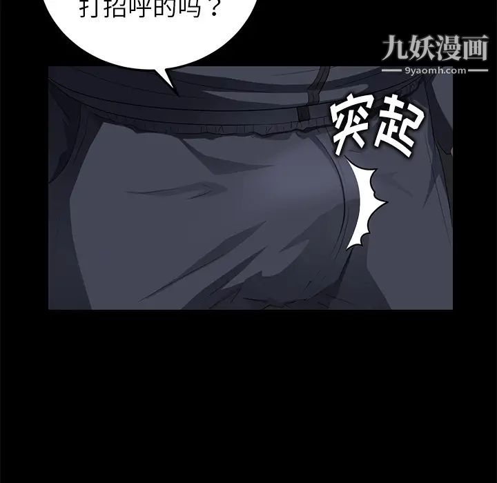 卖身契约，第16話，第 15 页