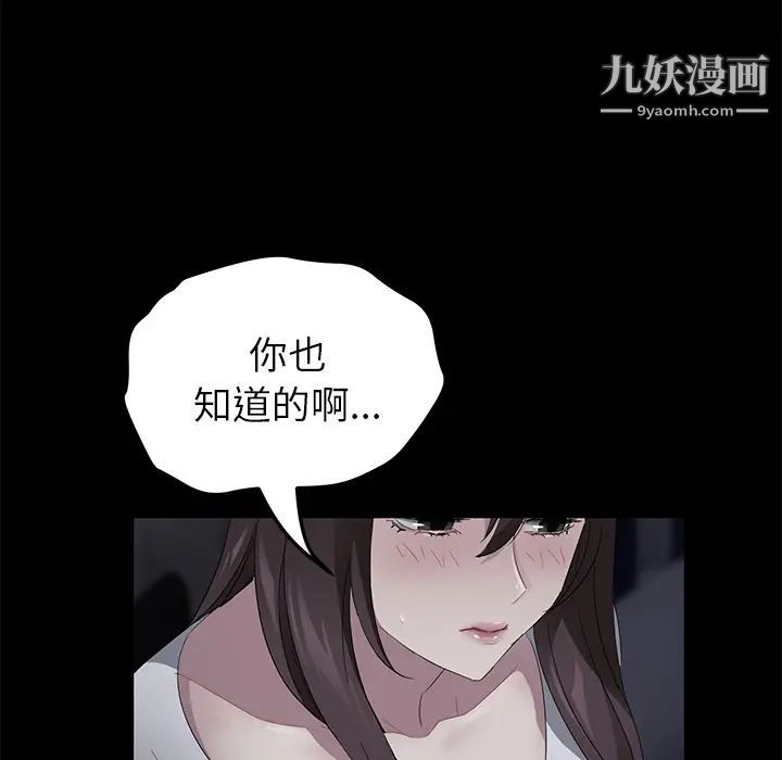 卖身契约，第17話，第 96 页