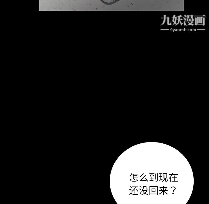卖身契约，第17話，第 123 页