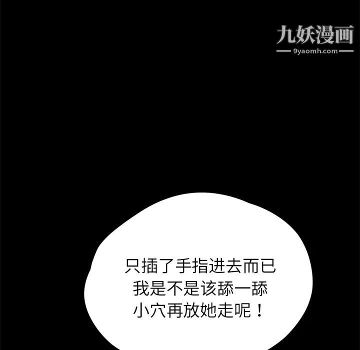 卖身契约，第17話，第 5 页