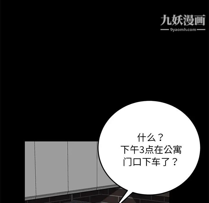 卖身契约，第17話，第 125 页