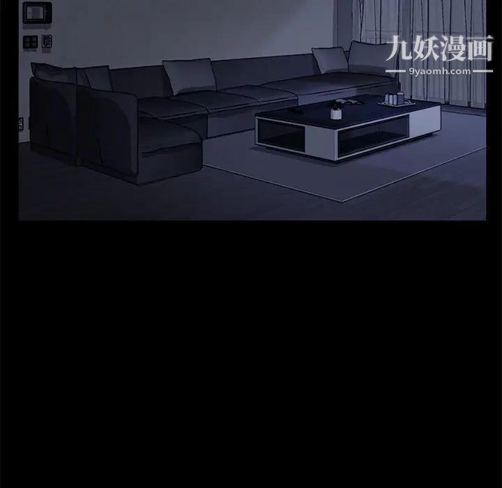 卖身契约，第17話，第 11 页