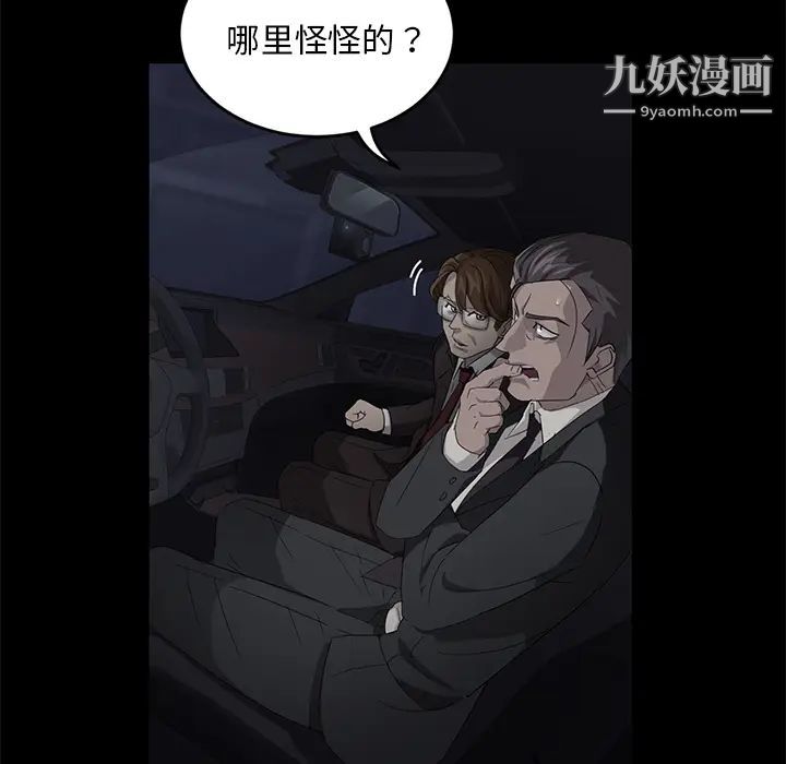 卖身契约，第17話，第 40 页