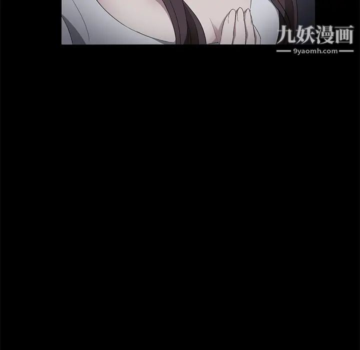 卖身契约，第17話，第 97 页