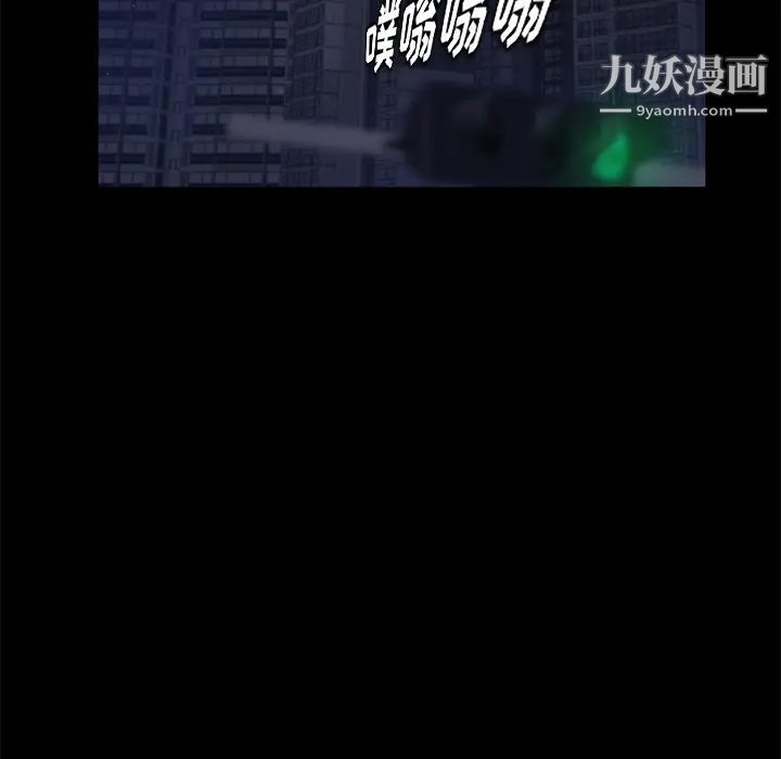 卖身契约，第17話，第 84 页