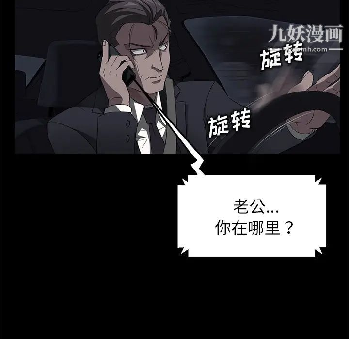 卖身契约，第17話，第 22 页