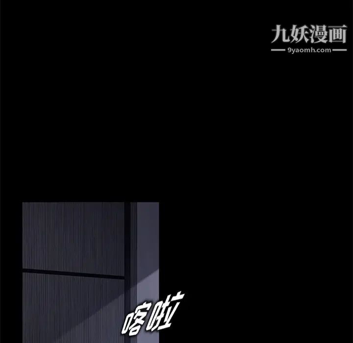 卖身契约，第17話，第 12 页