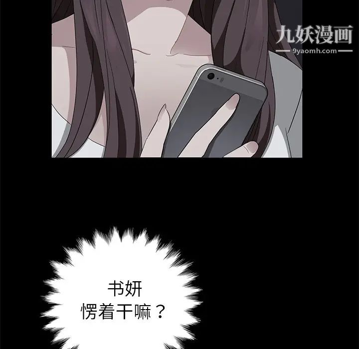 卖身契约，第17話，第 28 页