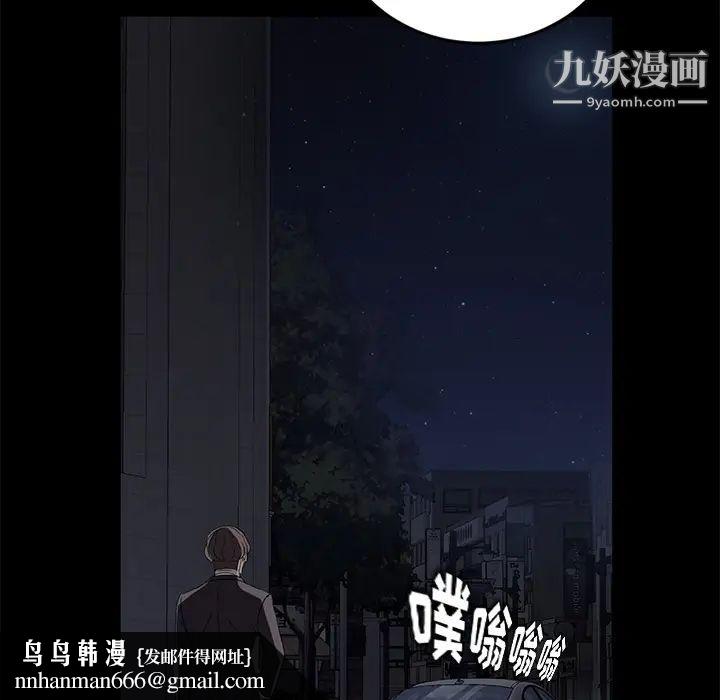卖身契约，第17話，第 77 页