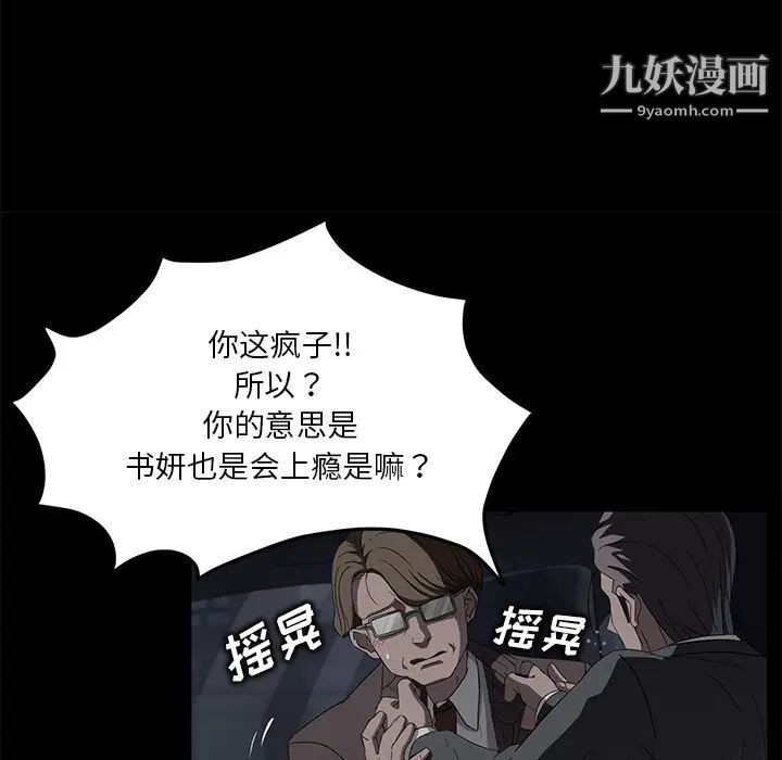 卖身契约，第17話，第 60 页