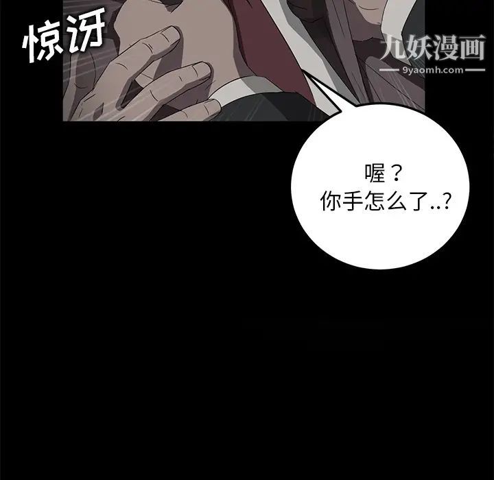 卖身契约，第17話，第 64 页