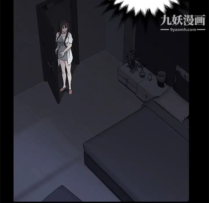 卖身契约，第17話，第 15 页